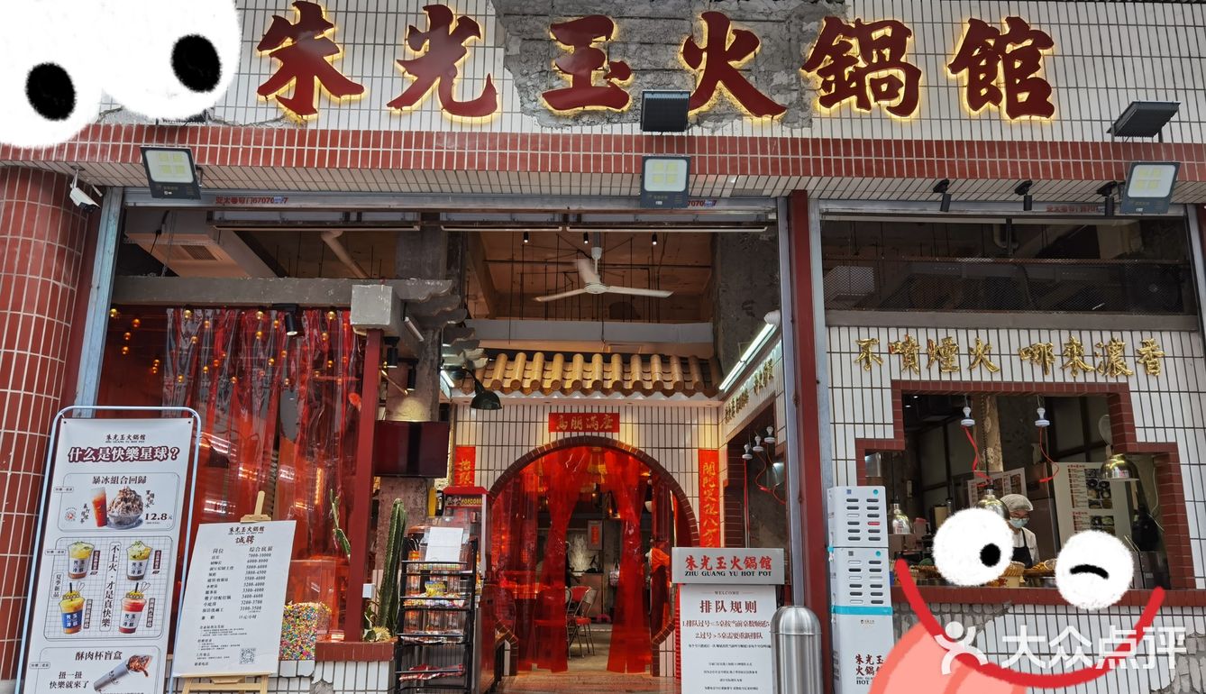 绝对不踩雷的一家网红火锅店[加油]