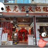 绝对不踩雷的一家网红火锅店[加油]