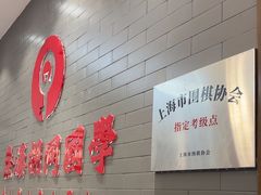 -秦汉胡同国学书法围棋民乐书院(青浦分馆)