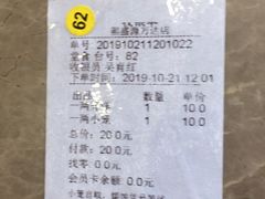 账单-熙盛源(滨湖万达店)