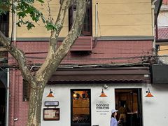 -bananaGG(襄阳南路店)