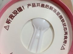 -好利来(革新店)