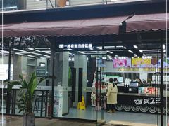 门面-兵立王鲜果茶·奶茶(文庙店)