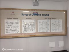 -北京市海淀外国语实验学校