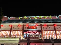 -江门古兜温泉小镇