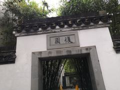-南京中国近代史遗址博物馆(南京总统府)