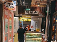 -姜胖胖首尔自助烤肉·蒸汽海鲜大排档(国瑞中心店)