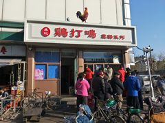 门面-中山美食街