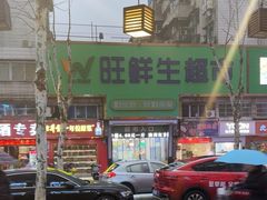 -鸥迪足道(安庆店)