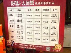 -七的湖·江南蟹舫·阳澄湖农家菜(蟹舫苑店)