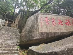 -云洞岩风景区
