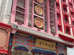 -老边饺子馆(中街店)