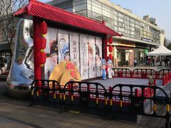 -证大大拇指广场(芳甸路店)