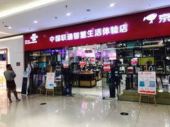 -中国联通(奥克斯广场店)