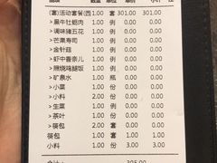 账单-九田家黑牛烤肉料理(曲江店)