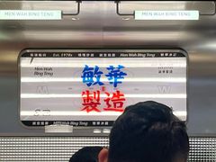 -敏华冰厅(天河城店)