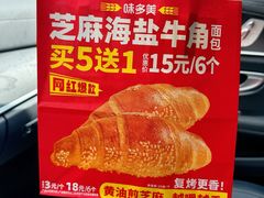 -味多美蛋糕(通州店)