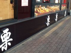 门面-满谷宝栗(奥林匹克店)