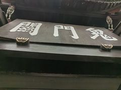 -丰都鬼城名山景区