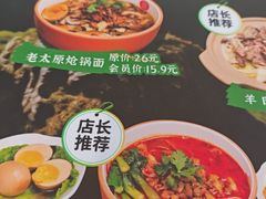 -初晋·山西地道刀削面.晋北莜面香(星耀城店)