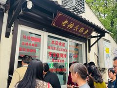-葑门横街