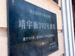-老鼎丰(靖宇街总店)
