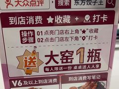 -东方饺子王(和平里店)