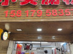 -小吴肠粉