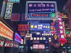 -王庄阿咪海鲜大排档(象园店)