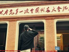 -中共一大纪念馆