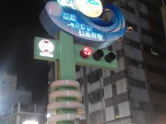 android_upload_pic-六合夜市