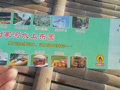 -野三坡刘家河高山漂流