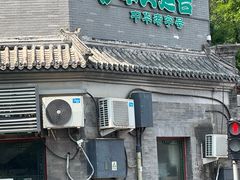 -华天延吉餐厅(西安门一店)