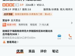 -金良酸菜鱼(宁海路总店)