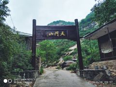 -北京密云天门山风景区