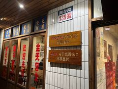 -矮子粉店1985·长沙米粉(湘春路店)