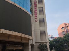 -浦东新区花木街道图书馆