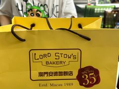 -安德鲁饼店(总店)