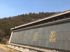 -千佛山风景名胜区