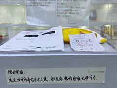 -上海失恋博物馆