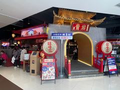 -怪噜范·老贵阳街头名小吃(世纪金源旗舰店)
