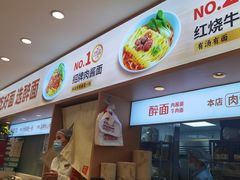 -醉面(西直门凯德茂店)