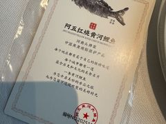 -阿五黄河大鲤鱼(英协路店)