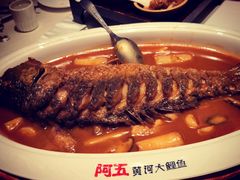 红烧黄河鲤鱼-阿五黄河大鲤鱼(纬三路店)