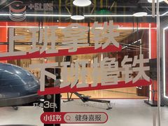 -加伍磅健身(千树店)