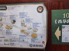 -芝麻糊世家(西华店)