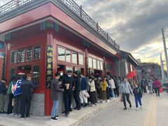 -秋栗香(地安门店)