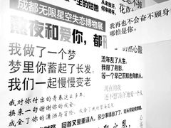 -成都失恋馆