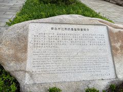 -青岛市江苏路基督教堂