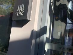 -滇越乘象云南餐厅(豆各庄店)